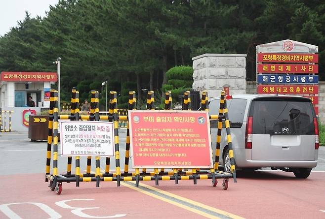 2023년 7월 21일 채 상병 빈소가 마련됐던 경북 포항시 해병대 1사단 서문 일대. 연합뉴스