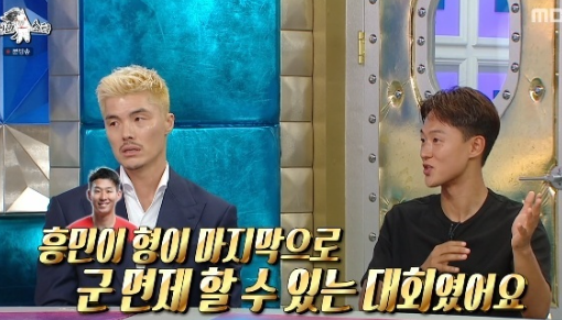 ▲ 출처|라디오스타