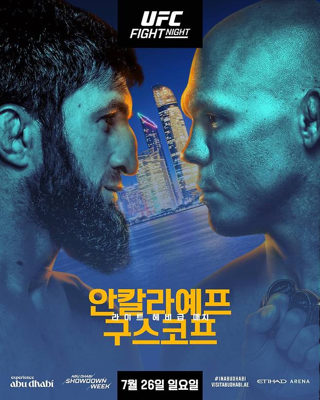 안칼라예프vs구스코프 매치 포스터. /사진=UFC 공식 제공