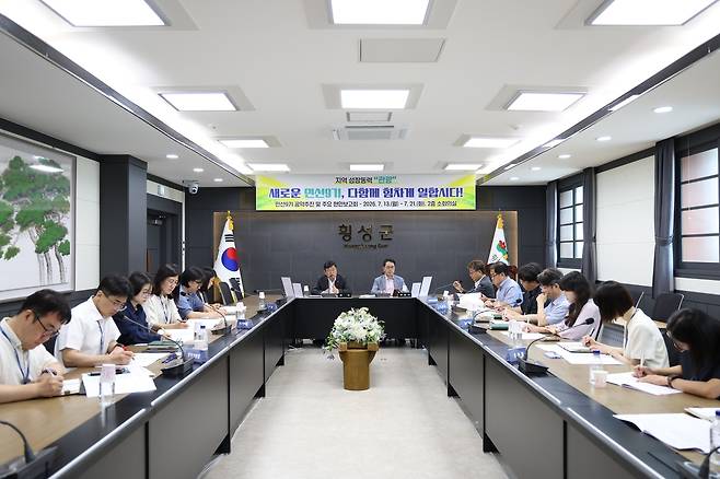 '민선9기 공약 추진 및 주요 현안보고회' [횡성군 제공.재판매 및 DB 금지]