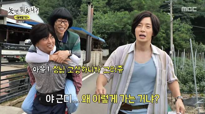 사진=MBC '놀면 뭐하니'