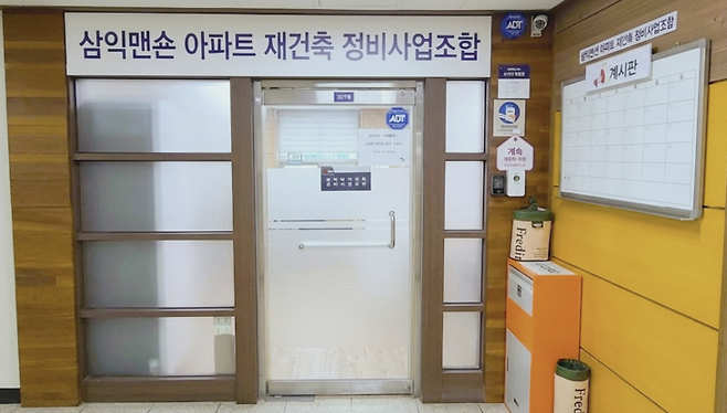 ▲명일동 삼익맨숀 아파트 재건축 정비사업조합 사무실 전경. 사진=길나현 인턴기자