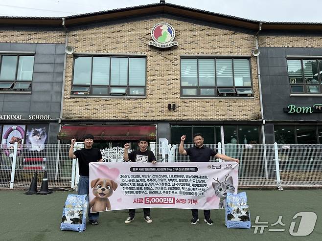 토우는 10일 입점 파트너사들과 함께 한국유기동물복지협회에 사료를 후원했다(업체 제공). ⓒ 뉴스1