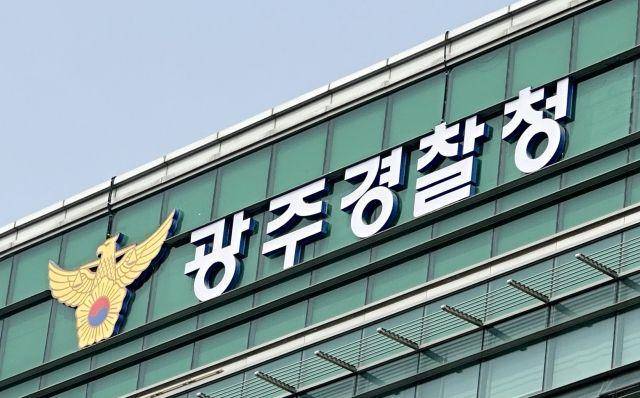 광주경찰청 전경. 연합뉴스
