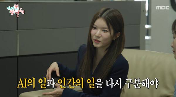 ▲MBC 아나운서국의 AI 도입 과정에 대해 이야기하는 박소영 아나운서. 사진=지난 4일 MBC '전지적 참견 시점' 갈무리.