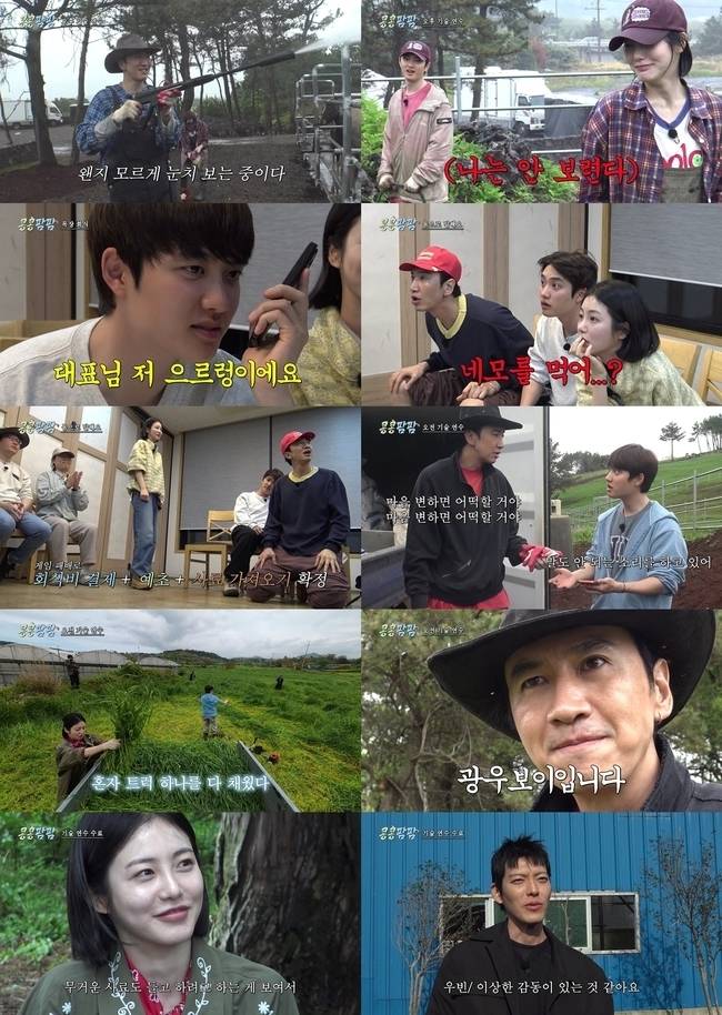 tvN ‘콩 심은 데 콩 나는 가고팜 하고팜 동물농장’ 제공