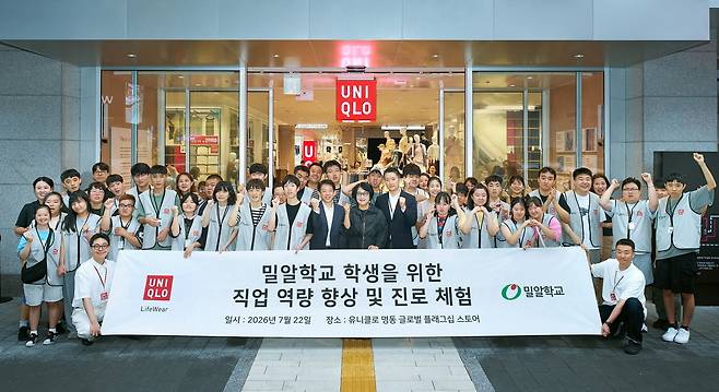 유니클로(UNIQLO)