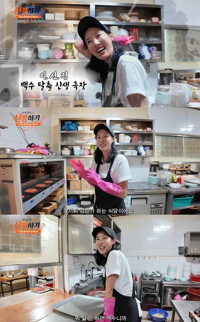 유튜브 '이선정의 선정하기' 캡쳐