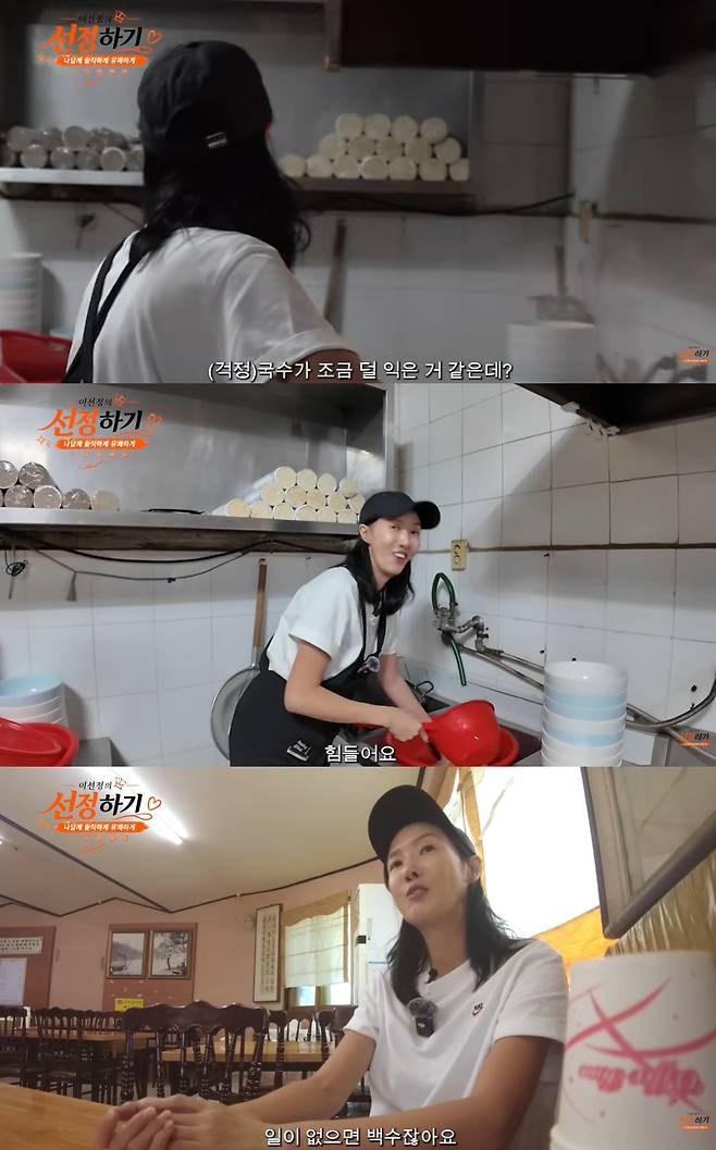 유튜브 '이선정의 선정하기' 캡쳐
