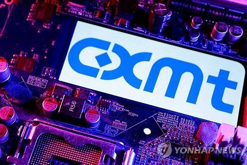CXMT 일러스트레이션 [로이터=연합뉴스 일러스트레이션]