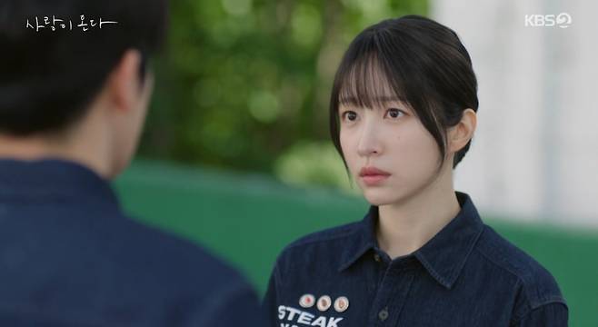 KBS 2TV '사랑이 온다'