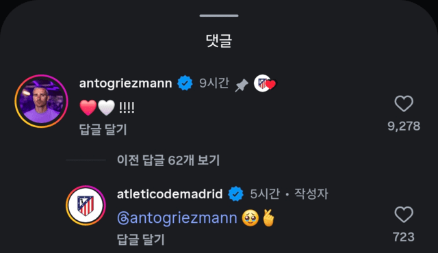 사진: 아틀레티코 마드리드 SNS