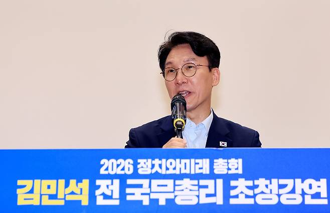 김민석 더불어민주당 당대표 후보가 25일 서울 여의도 국회의원회관 대회의실에서 열린 '정치와미래 총회 및 초청강연'에서 발언하고 있다. /뉴스1