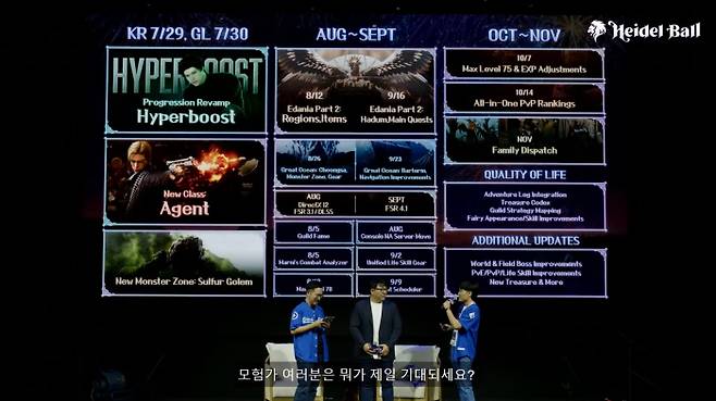 ‘2026 검은사막 하이델 연회 in SoCal’[사진=방송 갈무리]