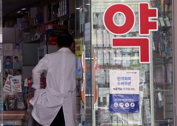 서울 시내 한 약국. [사진=연합뉴스]