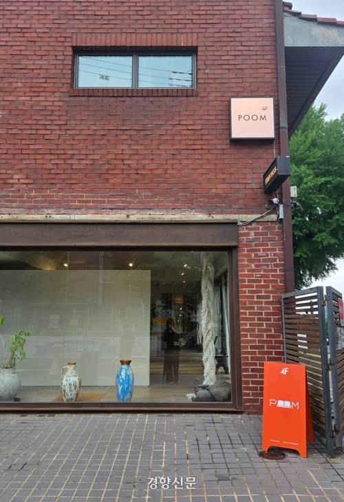 판씨네마 사무실과 복합문화공간 ‘품’이 위치한 서울 종로구 한 벽돌 건물의 전경. 이 건물 4층에 있는 품까지 안내하는 입간판이 서 있다. 전지현 기자
