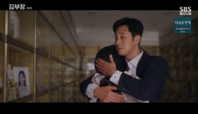 사진=SBS ‘김부장’ 방송 캡처
