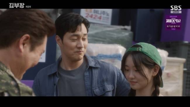 사진=SBS ‘김부장’ 방송 캡처