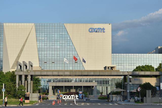 중국의 메모리 반도체 기업 CXMT 사옥 전경 [사진=AFP·연합]