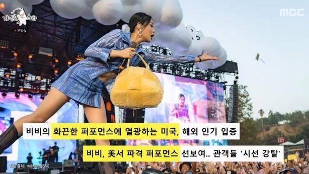 가수 비비(김형서) [사진=MBC '라디오스타' 방송 캡처]