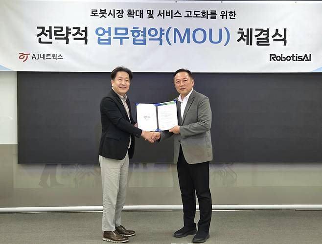 사진:AJ네트웍스 제공