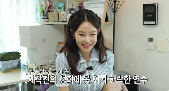 출처:채널 '지연수의 연수롭다'