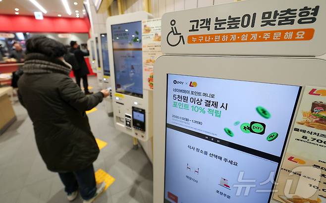 사진은 이날 서울 시내 한 페스트푸드점에 설치된 배리어프리 키오스크 모습. 2026.1.28 ⓒ 뉴스1 김성진 기자