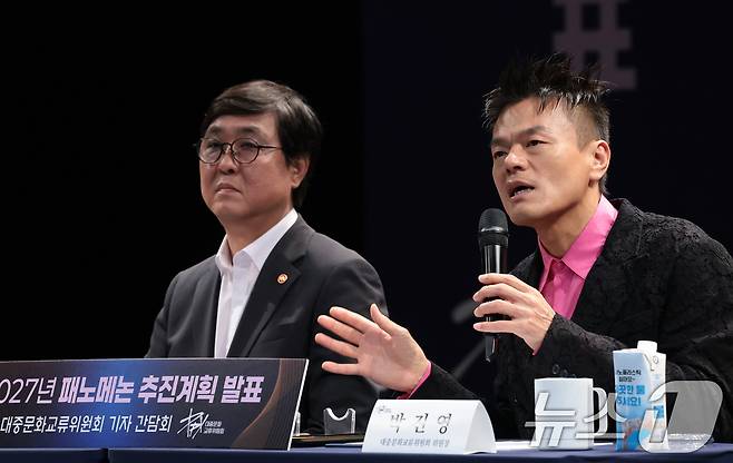 박진영 대중문화교류위원회 공동위원장이 27일 서울시 종로구 국립현대미술관 교육동에서 열린 패노메논 기자간담회에서 취재진 질문에 답하고 있다. 2026.7.27 ⓒ 뉴스1 권현진 기자