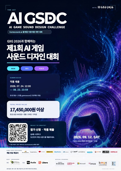 제1회 AI 게임사운드디자인 챌린지 with GXG 2026 포스터'(사진=창조공작소 제공)