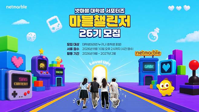 ©Netmarble