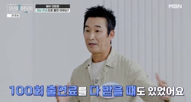 사진 I MBN 예능 프로그램 ‘당신이 아픈 사이’