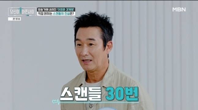 사진 I MBN 예능 프로그램 ‘당신이 아픈 사이’
