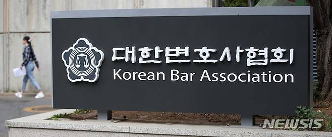 [서울=뉴시스] 김선웅 기자 = 검사의 보완수사권을 전면 폐지하는 내용의 형사소송법 개정 추진을 두고 법조계의 비판이 이어지고 있다. 변호사단체들은 보완수사권이 폐지되면 범죄 피해자가 사법 피해를 입을 수 있다는 우려를 표했다. 사진은 서울 서초구 소재 대한변호사협회 회관의 모습. 2026.07.27. mangusta@newsis.com