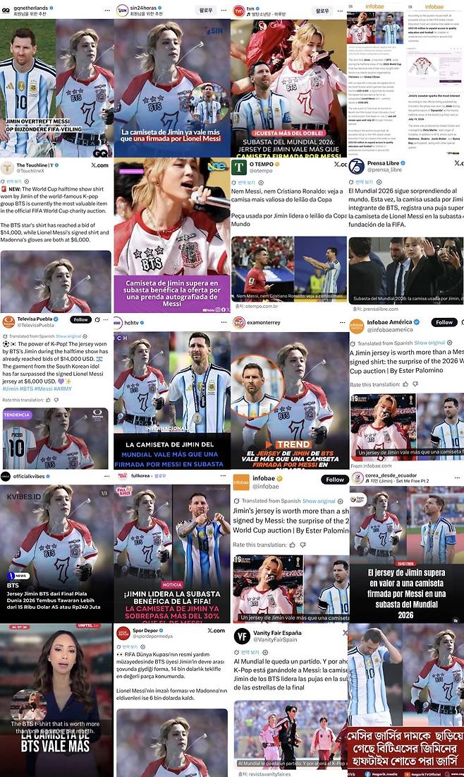 메시 넘어섰다! 방탄소년단 지민 솔로 공연 의상, FIFA 월드컵 자선경매 '압도적' 입찰 경쟁 돌입