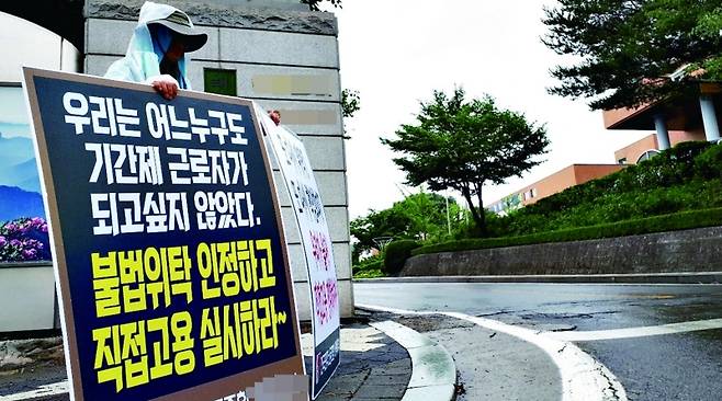 2007년부터 시행한 기간제법의 부작용이 크다는 지적이 많다.[사진│연합뉴스]