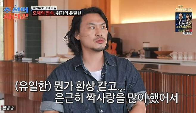 Shim Soo-chang, appearing on TV Chosuns A Love Worker of the Joseon Dynasty, showed an effort to overcome the age gap by asking This is, who is 19 years his junior, for a 10-minute date. During the group dating segment Yuk Can Do It aired that day, Shim Soo-chang shared his conviction with This is that age does not matter if they like each other.Shim Soo-chang actively approached This is by asking about her ideal type and views on dating. In particular, he appealed to her charms by responding to her request for aegyo (cute gestures), but the other cast members watching reacted by saying it seemed unlikely the two would be able to form a relationship.Meanwhile, Yoo Il-han, who participated in the same dating segment, appeared nervous during his date with Lee Yu-bin, while Shim Jae-won expressed his interest in Lee Yu-bin and conveyed his feelings regarding his first impression choice. The cast members continued the atmosphere of the dating scene by sharing their respective dating styles and views on relationships.