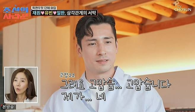 Shim Soo-chang, appearing on TV Chosuns A Love Worker of the Joseon Dynasty, showed an effort to overcome the age gap by asking This is, who is 19 years his junior, for a 10-minute date. During the group dating segment Yuk Can Do It aired that day, Shim Soo-chang shared his conviction with This is that age does not matter if they like each other.Shim Soo-chang actively approached This is by asking about her ideal type and views on dating. In particular, he appealed to her charms by responding to her request for aegyo (cute gestures), but the other cast members watching reacted by saying it seemed unlikely the two would be able to form a relationship.Meanwhile, Yoo Il-han, who participated in the same dating segment, appeared nervous during his date with Lee Yu-bin, while Shim Jae-won expressed his interest in Lee Yu-bin and conveyed his feelings regarding his first impression choice. The cast members continued the atmosphere of the dating scene by sharing their respective dating styles and views on relationships.