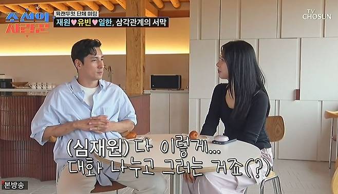 Shim Soo-chang, appearing on TV Chosuns A Love Worker of the Joseon Dynasty, showed an effort to overcome the age gap by asking This is, who is 19 years his junior, for a 10-minute date. During the group dating segment Yuk Can Do It aired that day, Shim Soo-chang shared his conviction with This is that age does not matter if they like each other.Shim Soo-chang actively approached This is by asking about her ideal type and views on dating. In particular, he appealed to her charms by responding to her request for aegyo (cute gestures), but the other cast members watching reacted by saying it seemed unlikely the two would be able to form a relationship.Meanwhile, Yoo Il-han, who participated in the same dating segment, appeared nervous during his date with Lee Yu-bin, while Shim Jae-won expressed his interest in Lee Yu-bin and conveyed his feelings regarding his first impression choice. The cast members continued the atmosphere of the dating scene by sharing their respective dating styles and views on relationships.