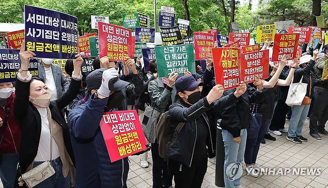 "원금 전액 배상하라!" 2024년 4월 24일 오후 서울 여의도 금융감독원 앞에서 홍콩ELS사태피해자모임 관계자들이 홍콩 H지수 주가연계증권(ELS) 펀드 피해를 야기한 금융기관과 임원, 전 금융위원장 등 180인 고발 및 전액 배상 촉구 기자회견을 열고 구호를 외치고 있다.
[연합뉴스 사진]