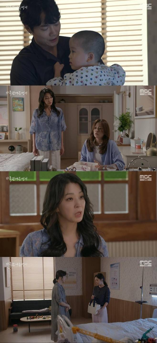출처:'가족관계증명서' 화면 캡처