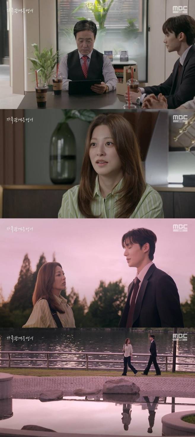 출처:'가족관계증명서' 화면 캡처