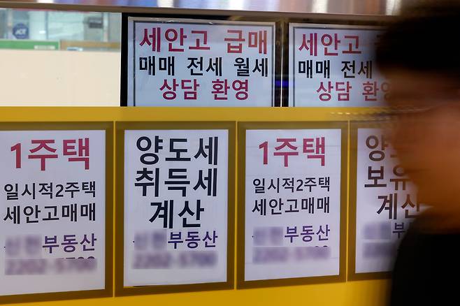 28일 서울시 송파구의 대단지 아파트 상가 부동산에 앞에  1주택 보유자를 겨냥한 일시적 2주택 관련 문구가 붙어 있다. / 뉴스1