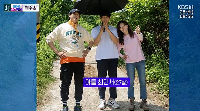 최수종이 ‘아침마당’에서 장성한 아들과 딸의 사진을 공개했다.  KBS 1TV ‘아침마당’ 화면