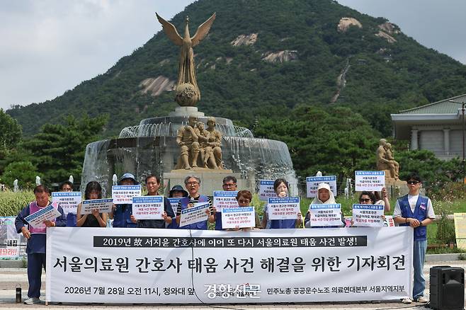 민주노총 의료연대 서울지부 조합원들이 28일 오전 서울 종로구 청와대 앞에서 서울의료원 간호사 태움 사건 해결을 촉구하는 기자회견을 하고 있다. 성동훈 기자