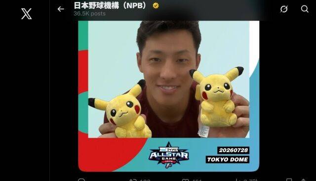일본프로야구기구(NPB)는 2026 올스타전 1차전이 열린 28일 공식 인스타그램 계정을 첫 공개했다. 엑스 계정을 통해 올스타 출전 선수들이 피카츄 인형을 들고 인사를 건네고 있다./NPB 공식 SNS 계정 엑스 켑처