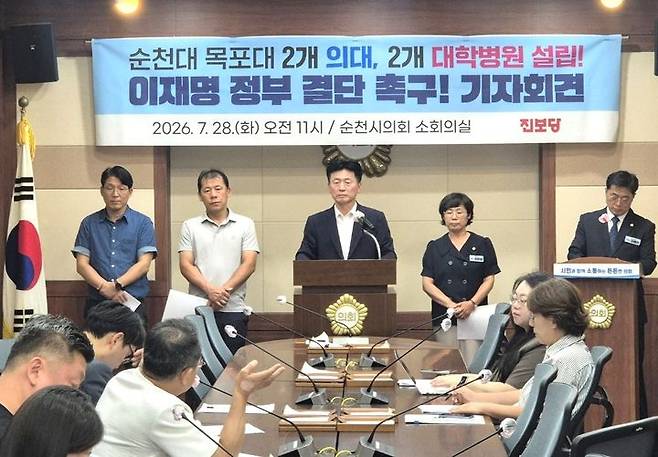 [순천=뉴시스] 28일 오전 순천시의회 소회의실에서 진보당순천시위원회가 순천대와 목포대에 각각 의과대학과 대학병원 설립을 요구하는 기자회견을 하고 있다. (사진=진보당 제공) 2026.07.28. photo@newsis.com *재판매 및 DB 금지