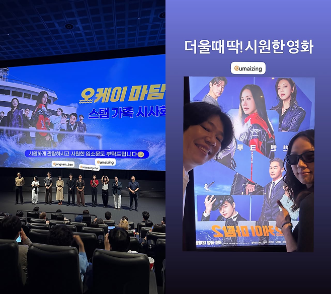 이효리 SNS