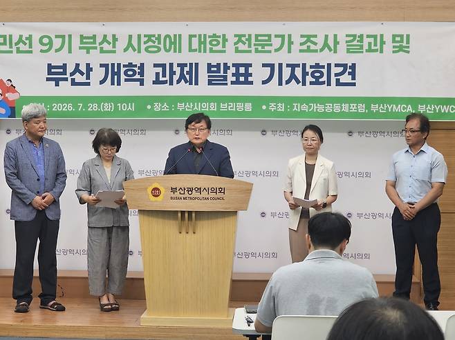 기자회견 [부산시의회 제공. 재판매 및 DB금지]