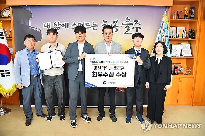 울주군, '드론 측량 최우수상' (울산=연합뉴스) 지난해 5월 울주군이 국토교통부가 주최한 '2025년 국토정보 챌린지 지적·드론측량 경진대회'에서 드론측량 부문 최우수상을 받은 뒤 군청에서 기념촬영을 하고 있다. 2025.5.21 [울주군 제공.재판매 및 DB 금지] young@yna.co.kr