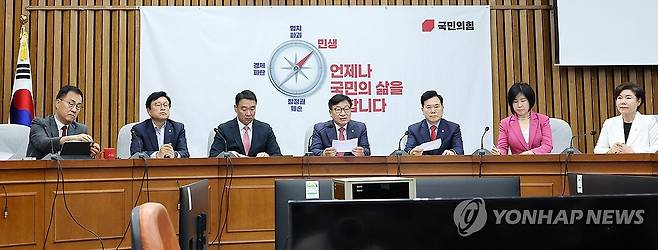 국민의힘 원내대책회의 (서울=연합뉴스) 이동해 기자 = 국민의힘 정점식 원내대표가 28일 국회에서 열린 원내대책회의에서 발언하고 있다. 2026.7.28 eastsea@yna.co.kr